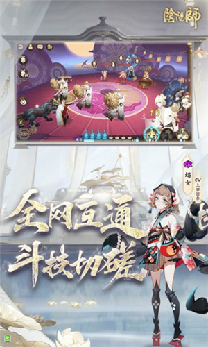 阴阳师解锁版无限抽卡