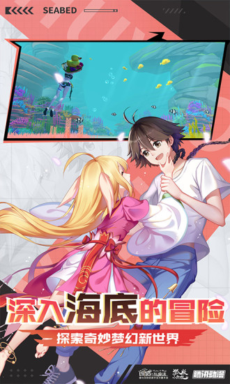 创造与魔法优享版无限点券