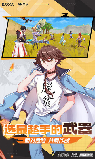 创造与魔法优享版无限点券