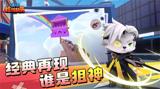 迷你枪战精英2024最新版