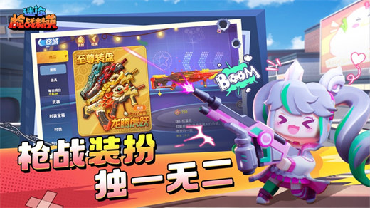 迷你枪战精英2024最新版