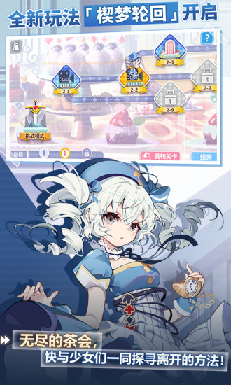 崩坏学园2精简版无限水晶