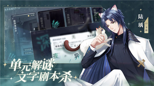 猫之宿约者安卓版
