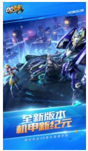qq飞车解锁版2022最新版下载