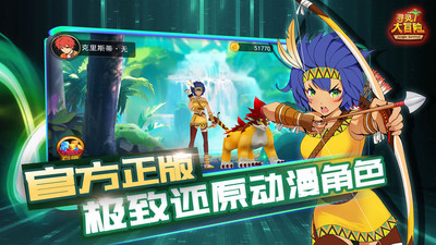 寻灵大冒险解锁版最新免费