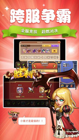 放置奇兵变态版精简版