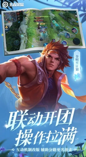 王者荣耀无限皮肤碎片版本