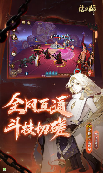 阴阳师体验版