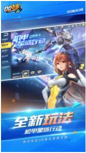 qq飞车解锁版2022最新版下载