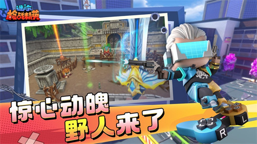 迷你枪战精英2024最新版