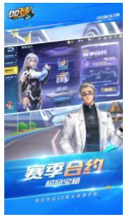 qq飞车解锁版2022最新版下载