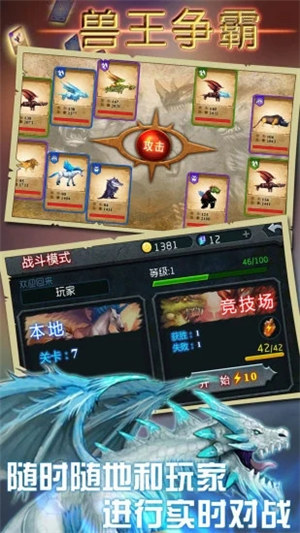 兽王争霸无限钻石金币