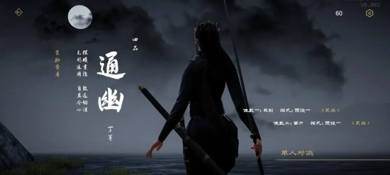 弈剑行下载