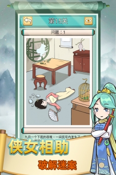 神探小秀才无限资源版