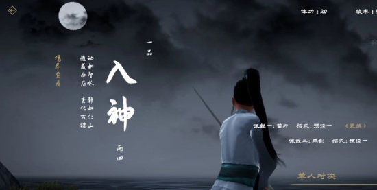 弈剑行下载