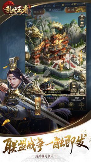 乱世王者-天美出品SLG王者手游官方下载