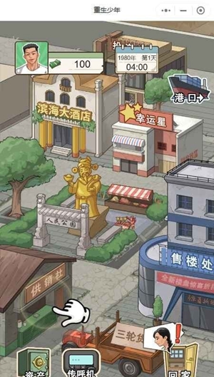重生之路游戏无广告版下载