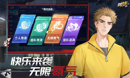 QQ飞车手游免费手机版