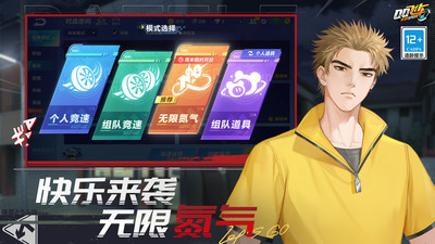 QQ飞车手游机甲版本最新下载