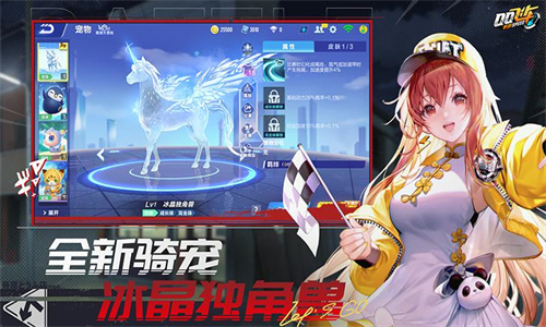 QQ飞车手游免费手机版