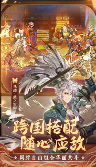 三国志幻想大陆APP下载2022