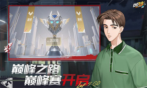 QQ飞车手游免费手机版