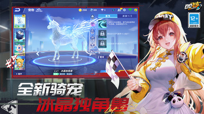 QQ飞车手游机甲版本最新下载