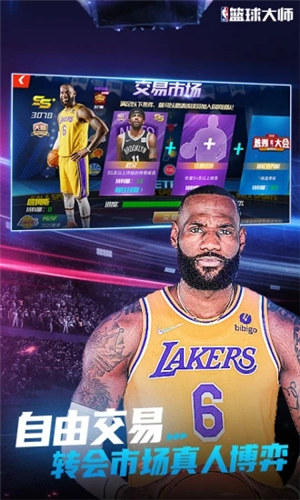 NBA篮球大师无限钻石解锁版下载