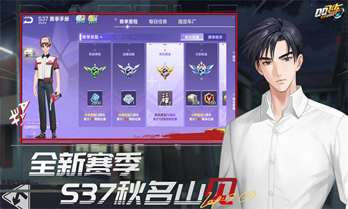QQ飞车手游免费手机版