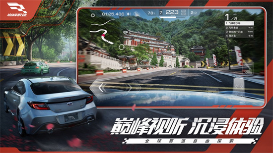 巅峰极速最新版本下载