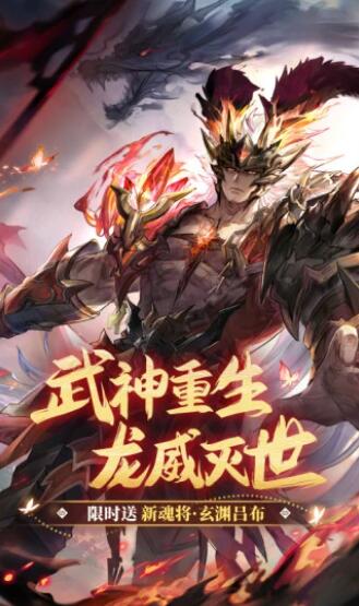 三国志幻想大陆APP下载2022