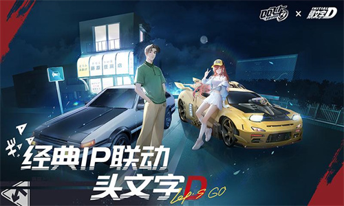 QQ飞车手游免费手机版