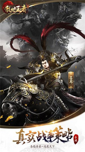 乱世王者-天美出品SLG王者手游官方下载
