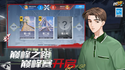 QQ飞车手游机甲版本最新下载