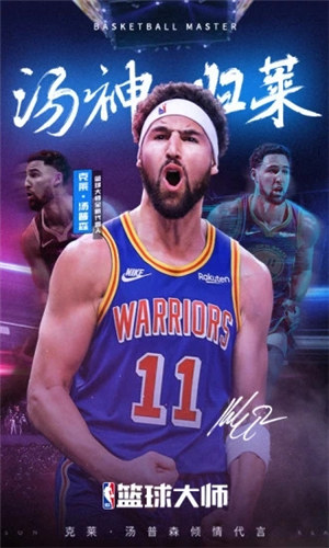 NBA篮球大师无限钻石解锁版下载