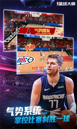 NBA篮球大师无限钻石解锁版下载