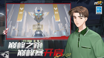 QQ飞车手游机甲版本最新下载