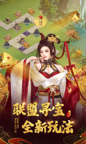 叫我万岁爷优享版无限元宝