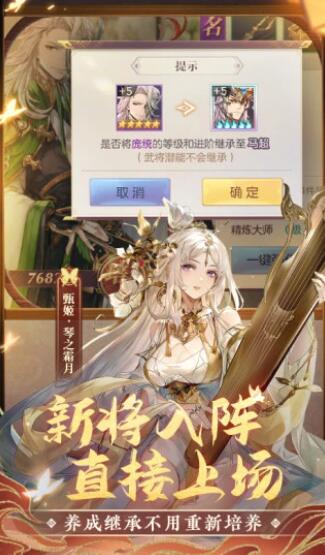 三国志幻想大陆APP下载2022
