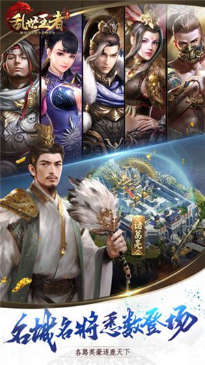 乱世王者-天美出品SLG王者手游官方下载