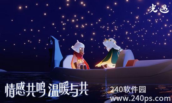 光遇网易官服下载