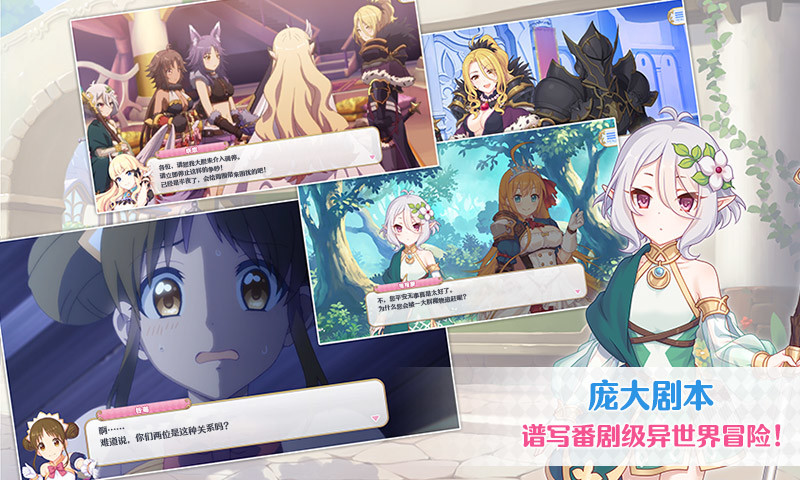 公主连结解锁版内购2022