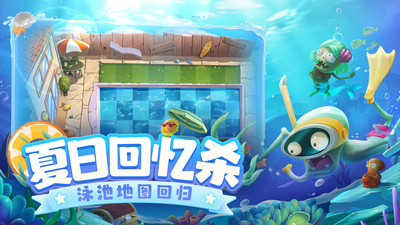 植物大战僵尸2正版