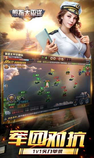 舰指太平洋手游正版