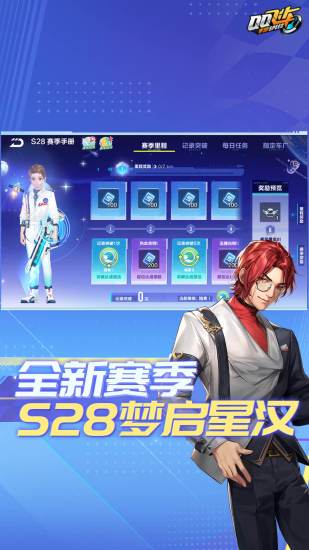 qq飞车内购破解版下载2022
