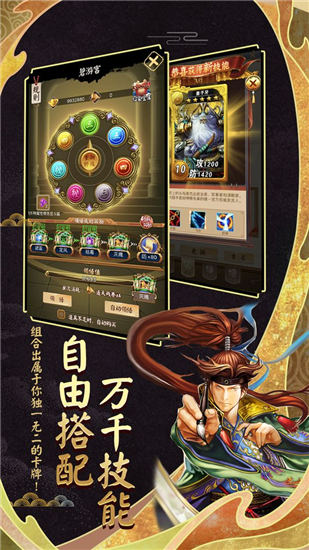 富甲封神传最新破解版