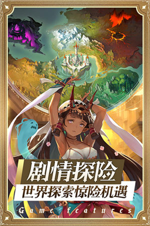 爱琳诗篇手游最新版本下载