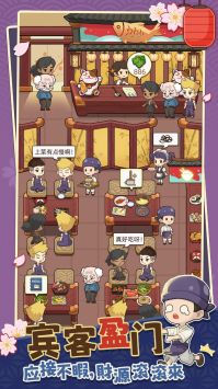 梦想寿司店无限资源版