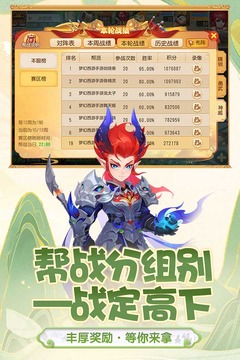 梦幻西游优享版下载
