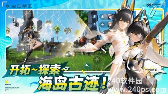 尘白禁区官方免费下载